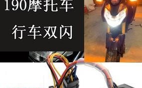 五羊本田电动车转向灯开关的使用及故障排查（掌握使用技巧）