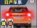 日产奇骏拆后刹车灯还亮吗（探究拆下刹车灯后）
