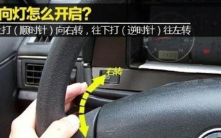 别克转向灯闪烁快的原因及解决办法（探究别克车转向灯闪烁异常的可能原因）