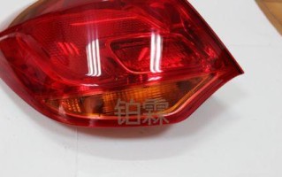 别克英朗后转向灯更换需要多少钱？更换步骤是什么？