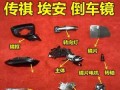 宝骏730后视镜转向灯怎么拆卸？拆卸步骤和注意事项是什么？