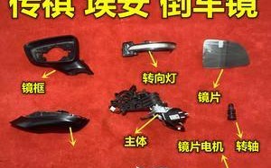 宝骏730后视镜转向灯怎么拆卸？拆卸步骤和注意事项是什么？