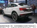 奥迪Q5L Sportback参数有哪些？购买前需要了解哪些常见问题？