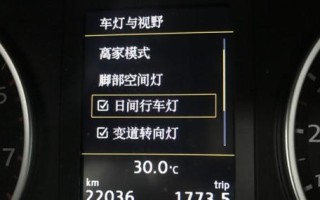 如何为大众途观L添加隐藏的后部转向灯？刷隐藏功能常见问题解答？