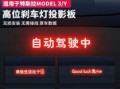 特斯拉刹车灯是机械控制吗（揭秘特斯拉刹车灯的工作原理及技术特点）