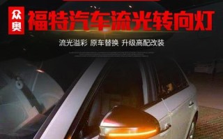 福特翼虎前面转向灯不亮的原因及解决方法（探寻福特翼虎前面转向灯不亮的根源）