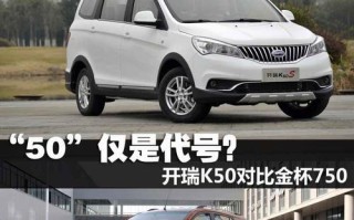 开瑞k50轮胎型号是什么？如何查询具体信息？