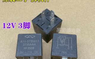 金龙皮卡转向灯闪光继电器位置查询？如何更换？