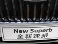 斯柯达速派前转向灯不亮怎么办？维修步骤和费用是多少？