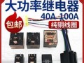 五菱宏光转向灯续电器在哪里？如何更换？