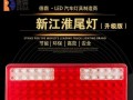 东风大车转向灯的独特魅力（揭秘东风大车转向灯的设计原理与优势）