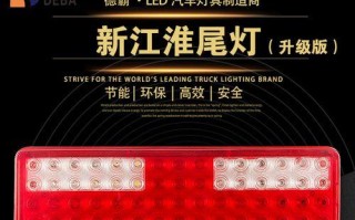 东风大车转向灯的独特魅力（揭秘东风大车转向灯的设计原理与优势）