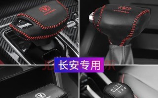 如何清理长安逸动档位积碳（长安逸动档位积碳清理方法详解）