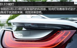 宝马530转向灯为何闪得快（探究宝马530转向灯闪动频率异常的原因和解决方法）