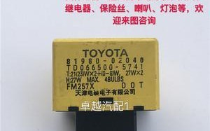 长安460转向灯继电器位置？如何更换？