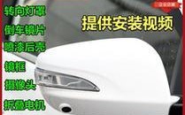 比亚迪速锐转向灯灯罩安装步骤是什么？