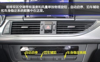 奥迪A6L转向灯常亮的原因及解决方法（老款奥迪A6L转向灯常亮）