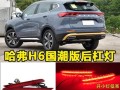 长城哈弗h6转向灯左边不亮怎么办？如何快速解决？