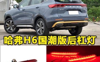 长城哈弗h6转向灯左边不亮怎么办？如何快速解决？
