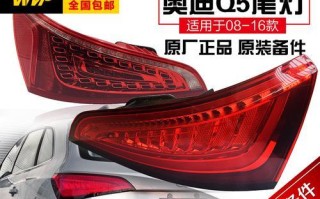奥迪转向灯教学高清-提升驾驶安全的必备技巧（掌握奥迪转向灯操作）