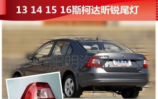 斯柯达转向灯打法是什么？如何正确操作斯柯达车辆的转向灯？