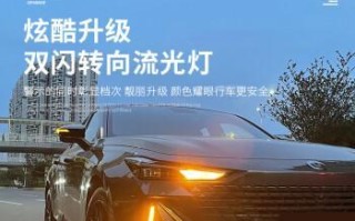长安流水转向灯的品牌解析（探究长安流水转向灯的品牌特点及市场影响力）