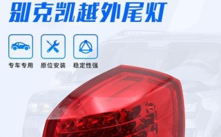 别克车左右转向灯同时亮起的原因是什么？如何解决？