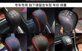 长安逸动档位复位指南（轻松操控）