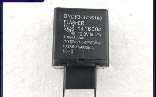 比亚迪F6转向灯闪光继电器的功能与维修（解析比亚迪F6转向灯闪光继电器的原理和故障排查技巧）