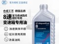 采埃孚zf变速箱油怎么样？性能特点和常见问题解答？