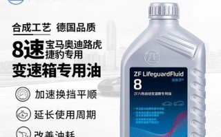 采埃孚zf变速箱油怎么样？性能特点和常见问题解答？