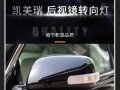 如何调节丰田车辆的转向灯速度（简单操作让转向更准确）
