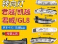别克英朗转向灯开关组怎么更换？更换后多久能正常使用？