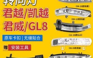 别克英朗转向灯开关组怎么更换？更换后多久能正常使用？