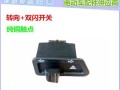 奔腾转向灯改双闪的方法与注意事项（奔腾车辆转向灯改双闪的步骤与技巧）