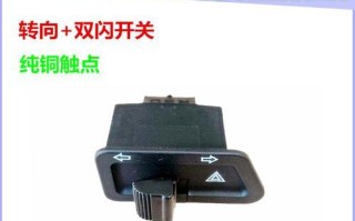 奔腾转向灯改双闪的方法与注意事项（奔腾车辆转向灯改双闪的步骤与技巧）