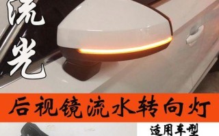 大众速腾转向灯闪灯现象的原因及解决方法（探析大众速腾转向灯闪灯现象的成因及有效解决方案）