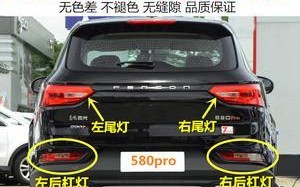 东风风光580转向灯大灯不亮的可能原因及解决方法？