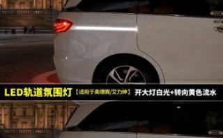 别克GL8后转向灯拆卸指南（详解拆卸别克GL8后转向灯步骤和注意事项）