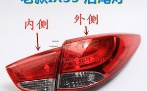 现代ix35转向灯故障怎么办？警示灯一直亮着怎么解决？