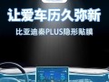 2024款比亚迪唐DM转向灯（探索比亚迪唐DM转向灯的前沿科技与驾驶安全）