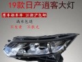 如何更换日产小车后转向灯（一步步教你更换日产小车后转向灯）