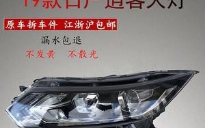 如何更换日产小车后转向灯（一步步教你更换日产小车后转向灯）