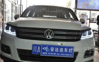 大众转向灯改装流光，点亮你的个性（炫彩流光灯）