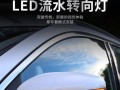 铃木赛驰装后转向灯的升级与优化（提升驾驶安全的关键——铃木赛驰装后转向灯）