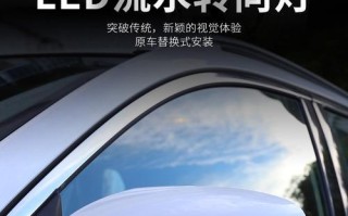 铃木赛驰装后转向灯的升级与优化（提升驾驶安全的关键——铃木赛驰装后转向灯）
