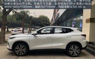 长安欧尚X5的尺寸是多少？配置参数有哪些常见问题解答？