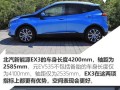 北汽新能源EX3（深度解析北汽新能源EX3的参数配置及特点）