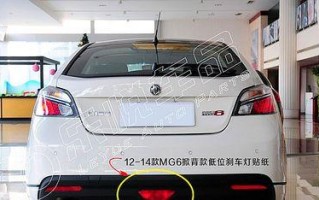 荣威550转向灯和刹车灯通用吗？接线方法是什么？