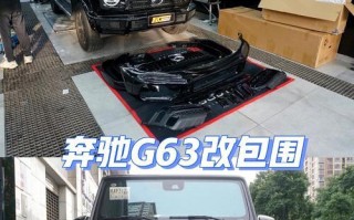 奔驰G63左转向灯更换指南（详细步骤教你如何更换奔驰G63左转向灯）